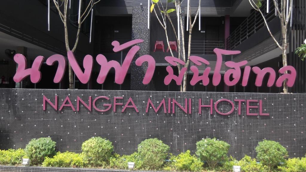 Nangfa Mini Hotel Chiang Rai Mae Chan Exterior foto